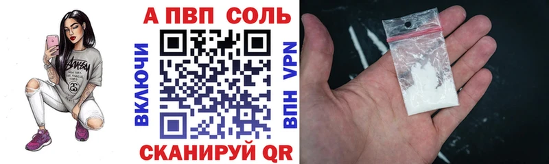 Купить где  Избербаш  A-PVP СК 