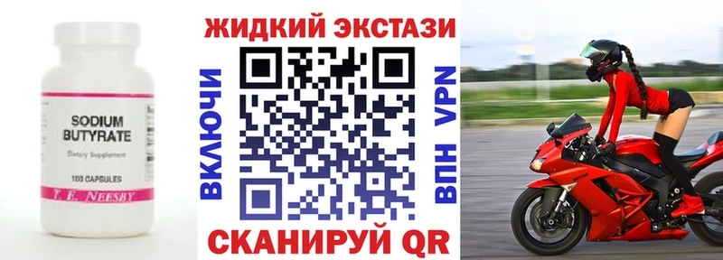 БУТИРАТ Butirat Купить закладки Избербаш