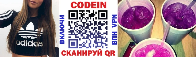 Купить где  Избербаш  Кодеиновый сироп Lean напиток Lean (лин) 