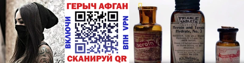 Купить закладки  Избербаш  ГЕРОИН хмурый 