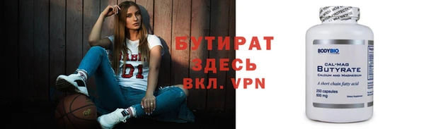 спайс Заволжье